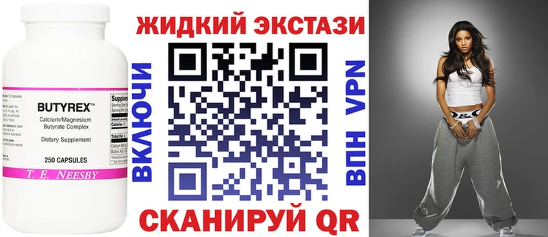 Бутират 1.4BDO  MEGA зеркало  Велиж 