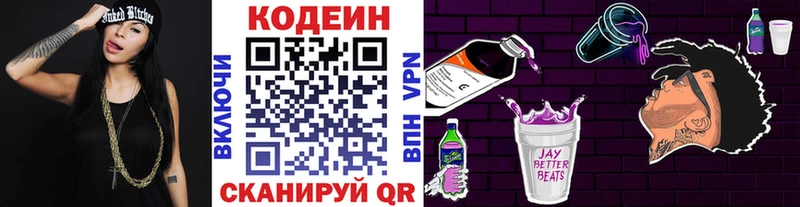 купить наркотики цена  Велиж  Кодеиновый сироп Lean напиток Lean (лин) 