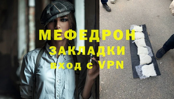 мяу мяу кристалл Богородицк