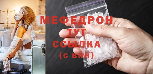 мяу мяу кристалл Богородицк