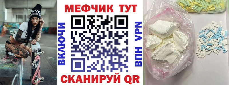 ссылка на мегу как зайти  купить наркотики цена  Велиж  МЯУ-МЯУ VHQ 