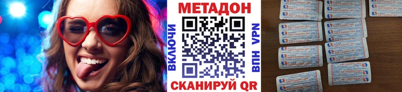 купить закладку Велиж МЕТАДОН VHQ